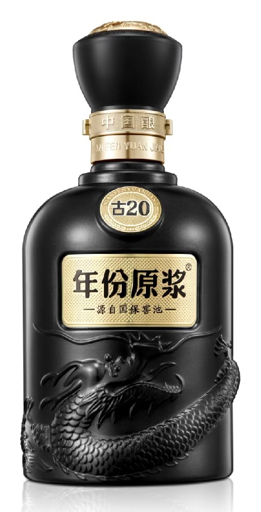 年份原浆系列古20